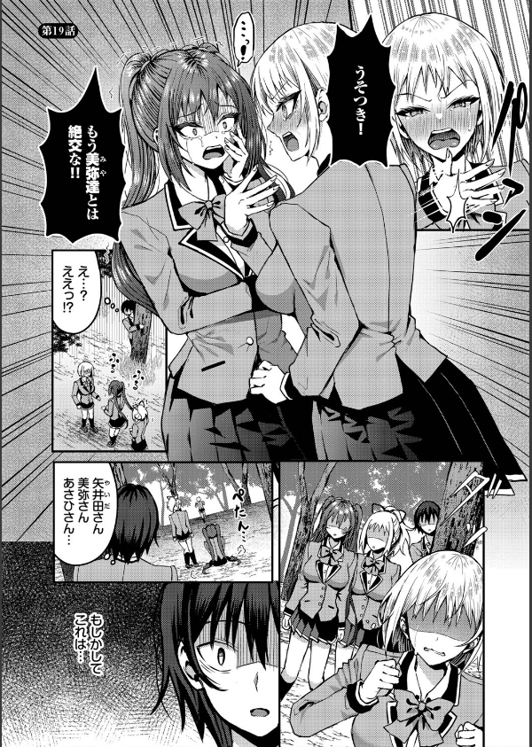 29人発情乙女と無人島中出しライフ【デジタル特装版】_3枚目の画像
